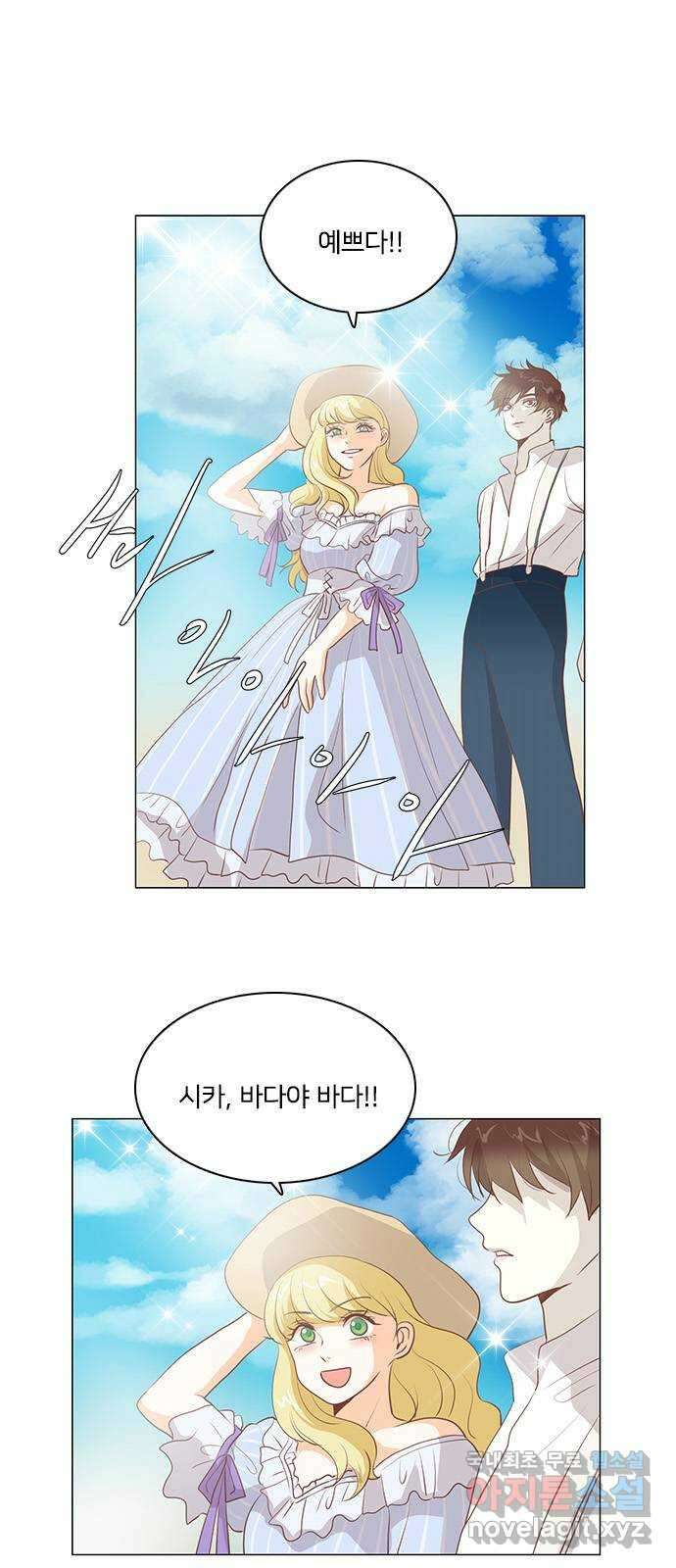 중매쟁이 아가 황녀님 110화 2