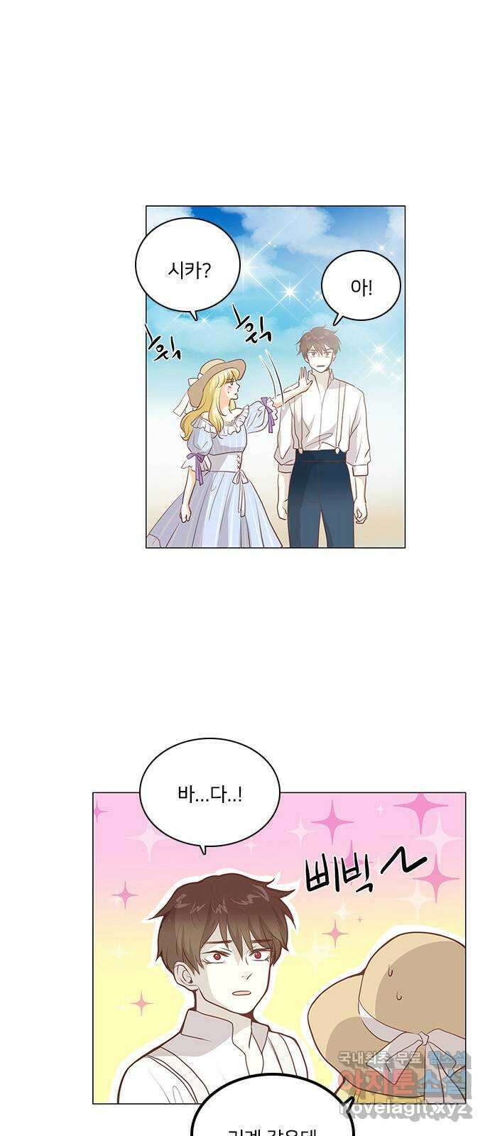 중매쟁이 아가 황녀님 110화 3