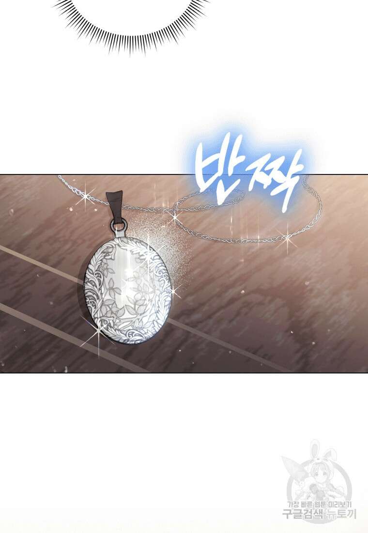 소공녀는 파혼을 기다린다 1화 22