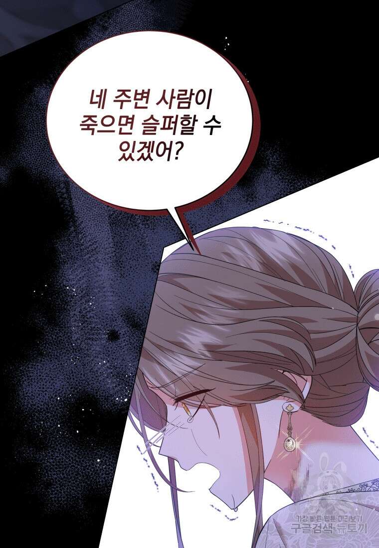 소공녀는 파혼을 기다린다 16화 10
