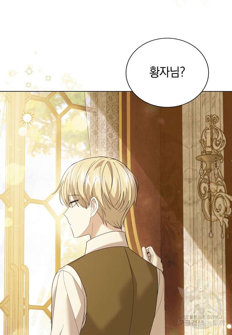 소공녀는 파혼을 기다린다 16화 20