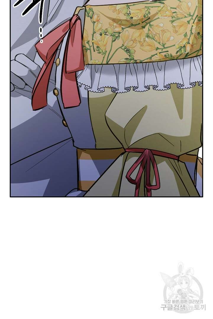 들키면 죽습니다! 26화 7