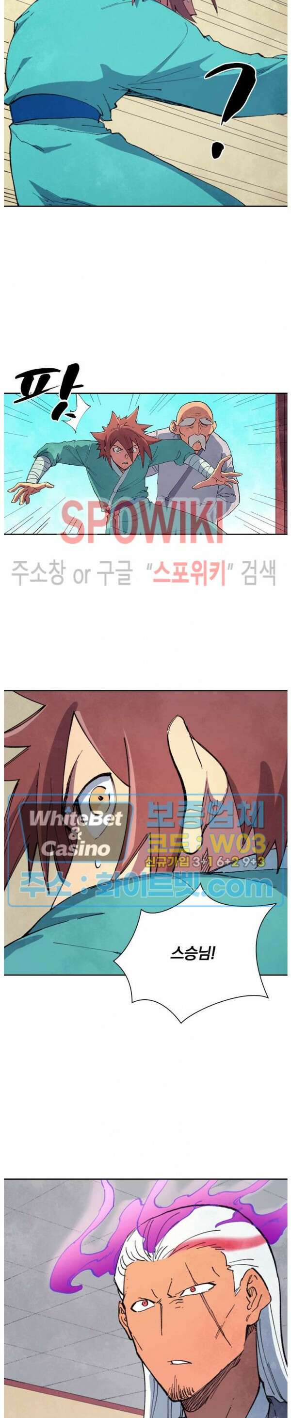 성무신결 634화 2