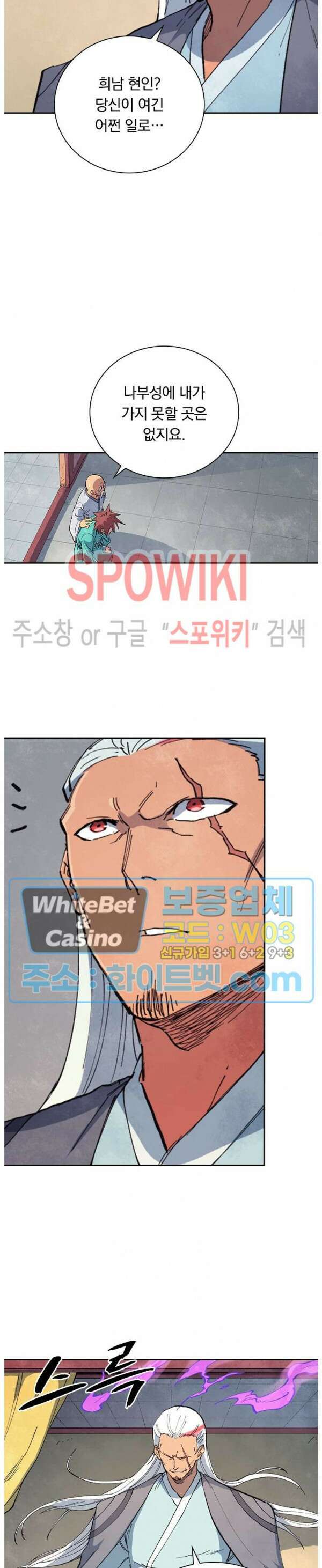 성무신결 634화 3