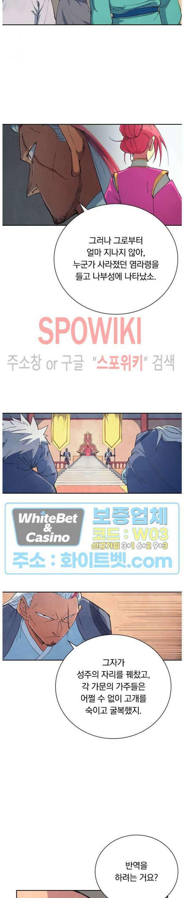 성무신결 634화 6