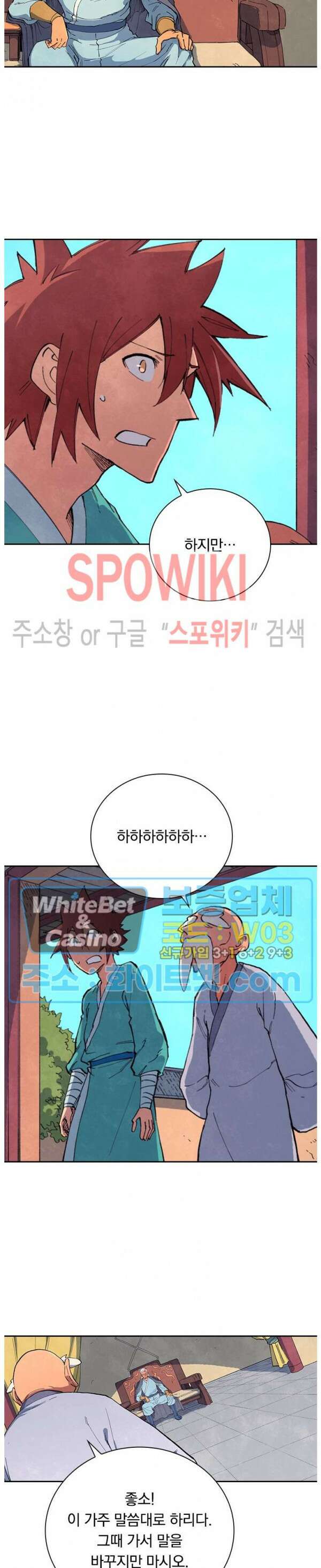성무신결 634화 11