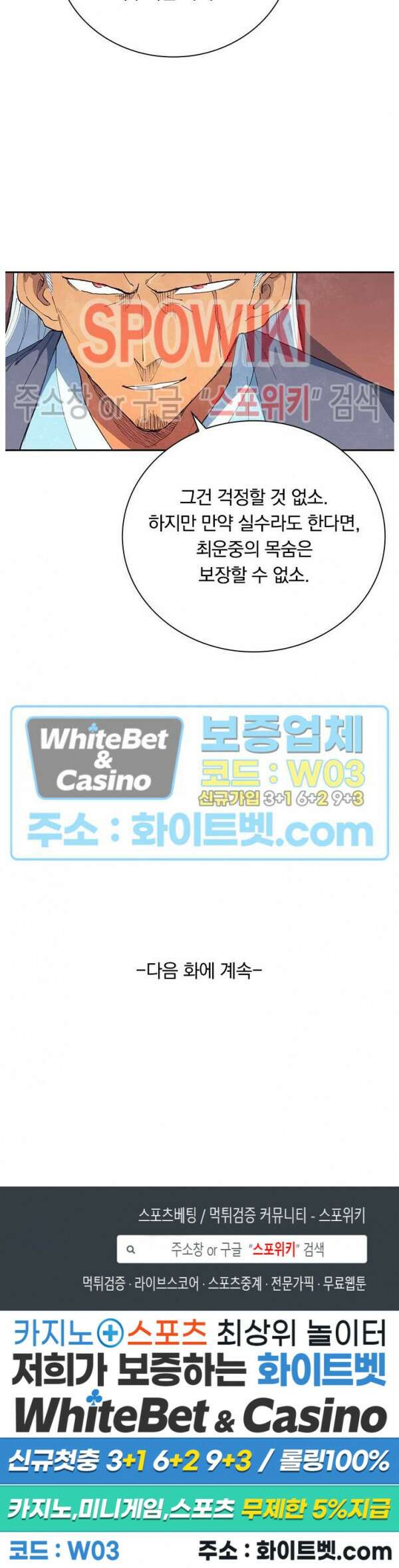 성무신결 634화 12