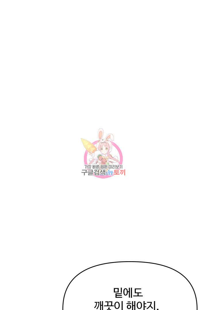 미스터 악마 19화 1