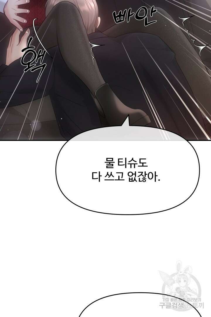미스터 악마 19화 4