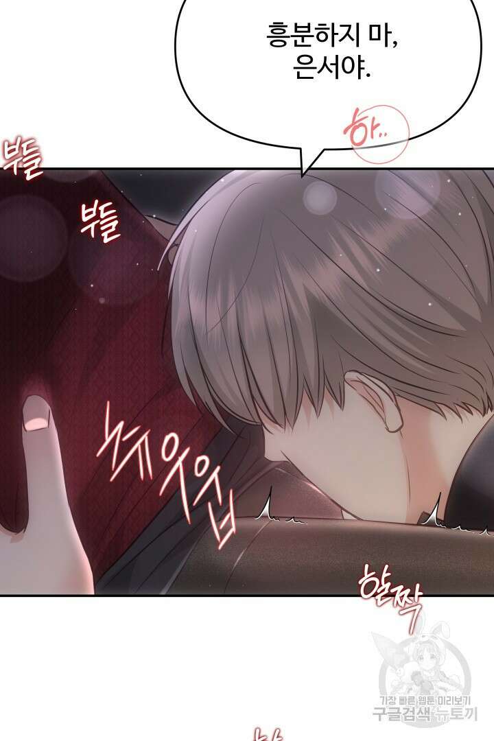 미스터 악마 19화 5