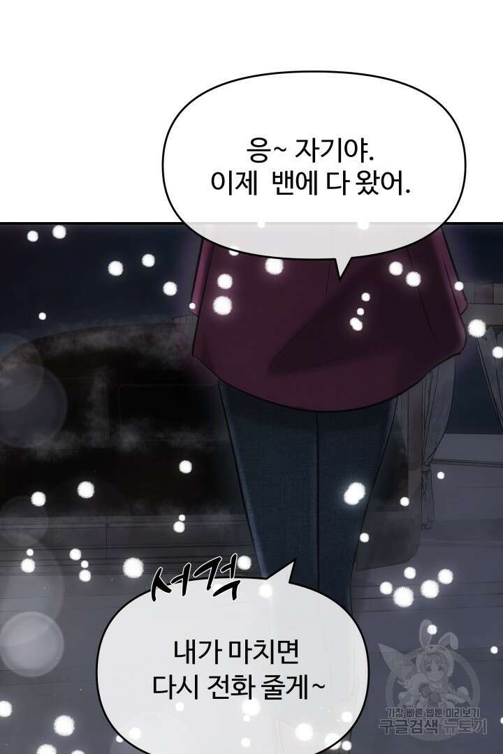 미스터 악마 19화 8
