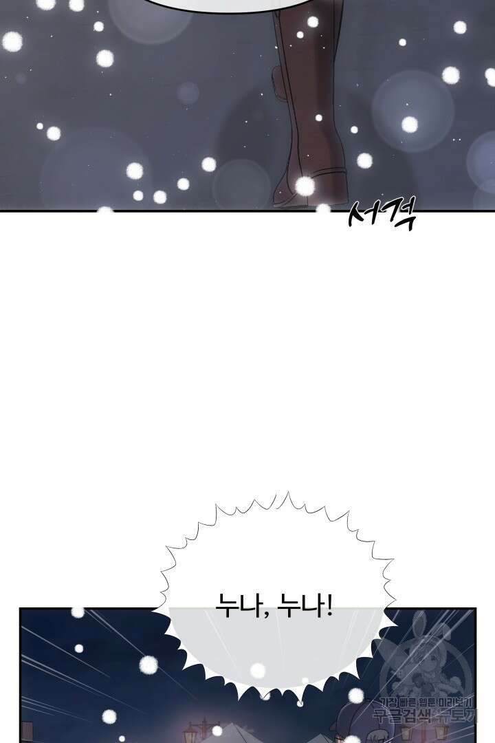 미스터 악마 19화 9