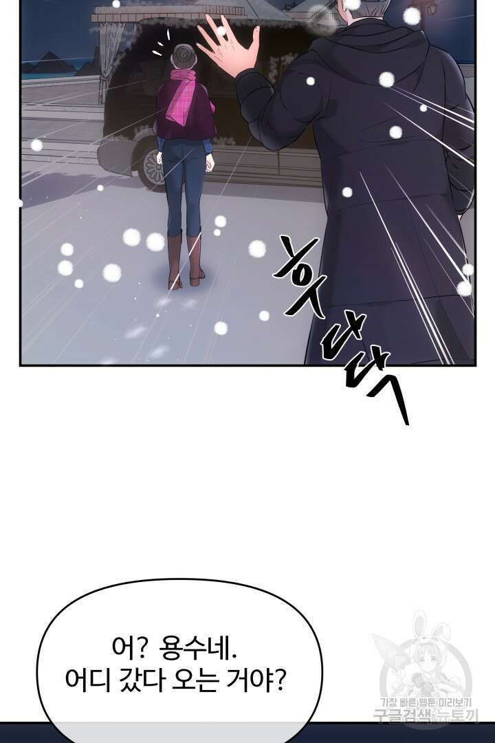 미스터 악마 19화 10