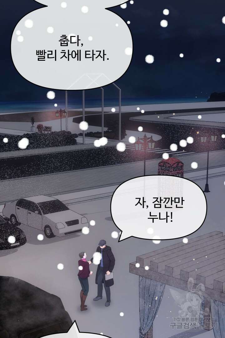 미스터 악마 19화 11