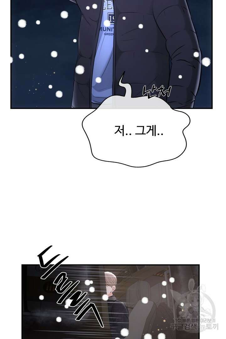 미스터 악마 19화 13