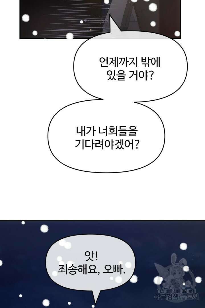 미스터 악마 19화 14