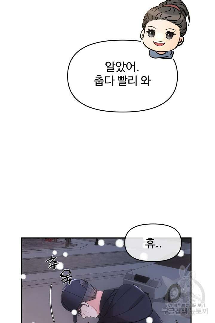 미스터 악마 19화 16