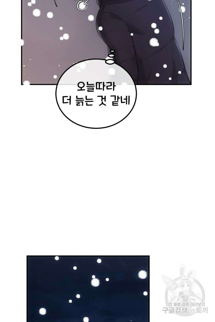 미스터 악마 19화 17