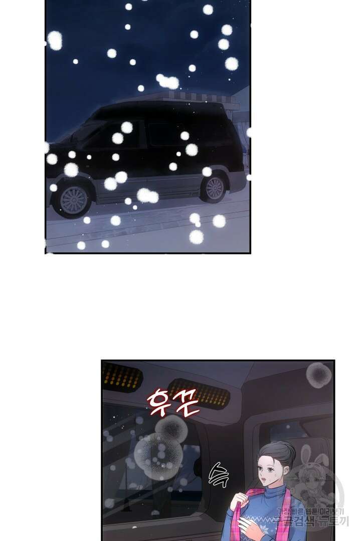 미스터 악마 19화 18