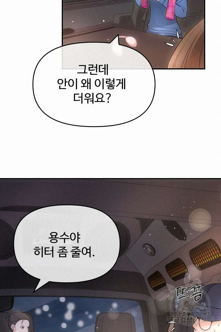 미스터 악마 19화 19