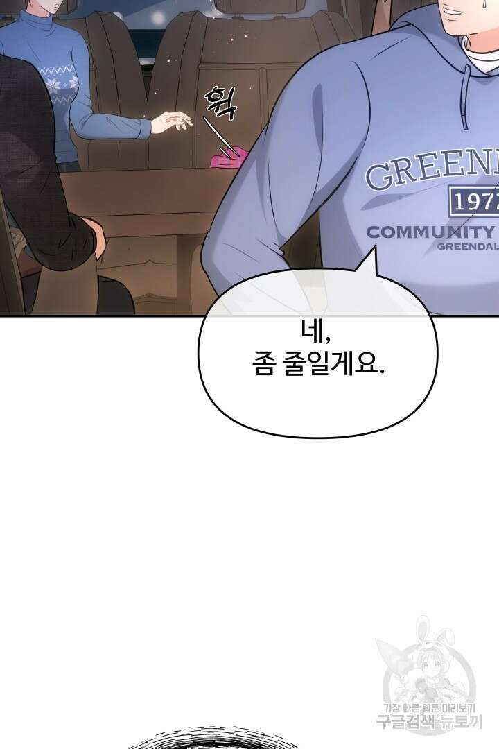 미스터 악마 19화 20