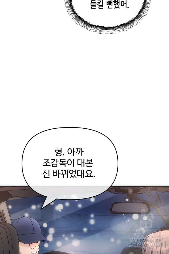 미스터 악마 19화 22