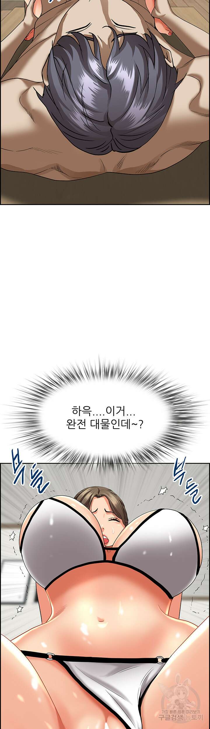 유부녀(탑툰) 46화 2
