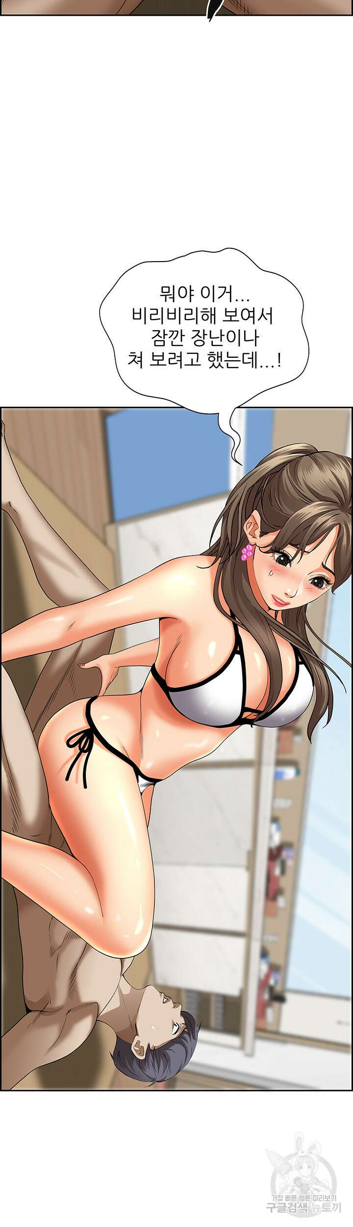 유부녀(탑툰) 46화 7
