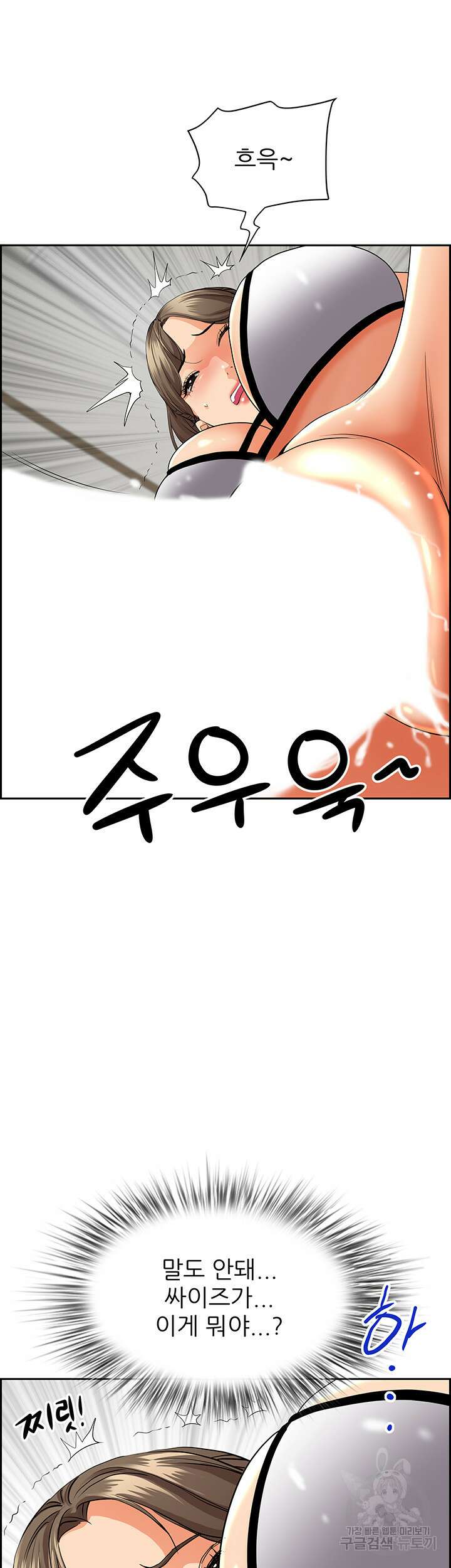 유부녀(탑툰) 46화 9