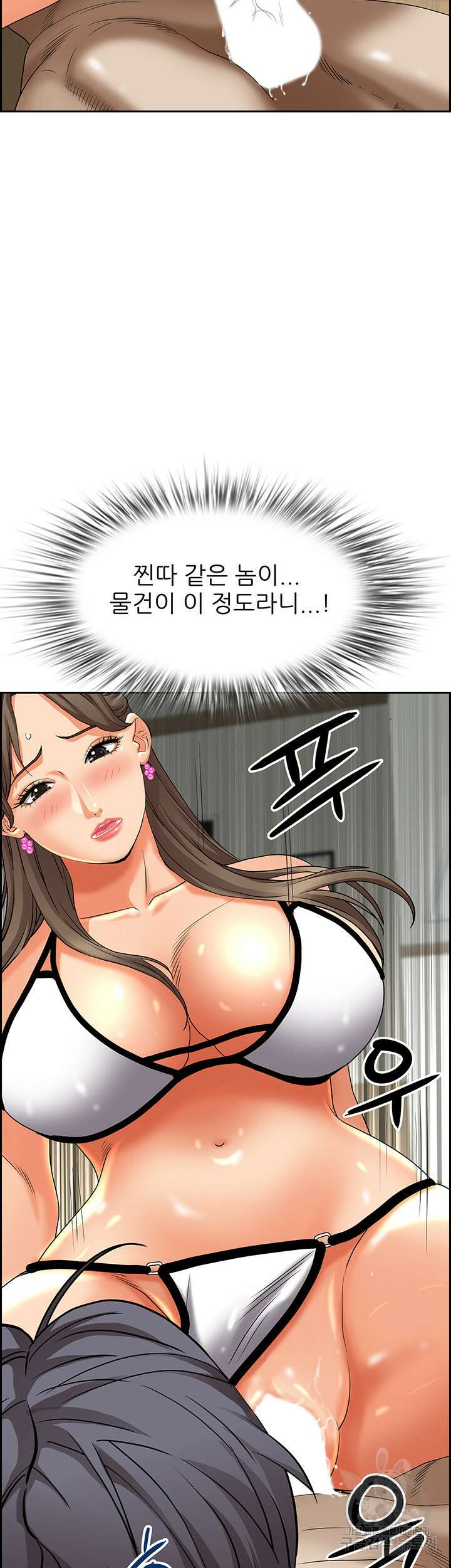 유부녀(탑툰) 46화 13