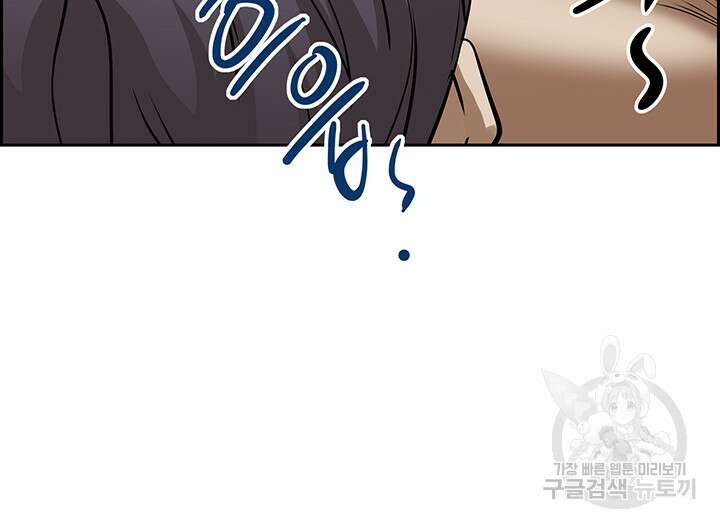 유부녀(탑툰) 46화 14