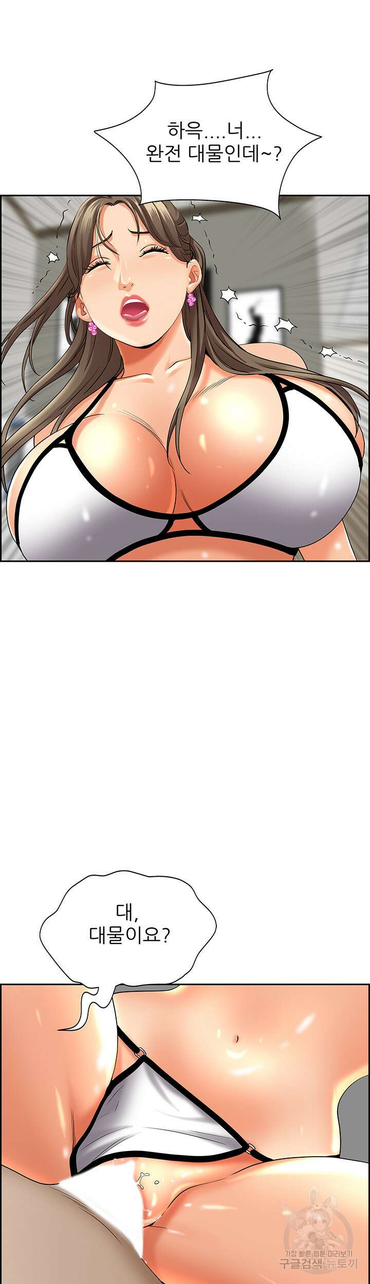 유부녀(탑툰) 46화 15