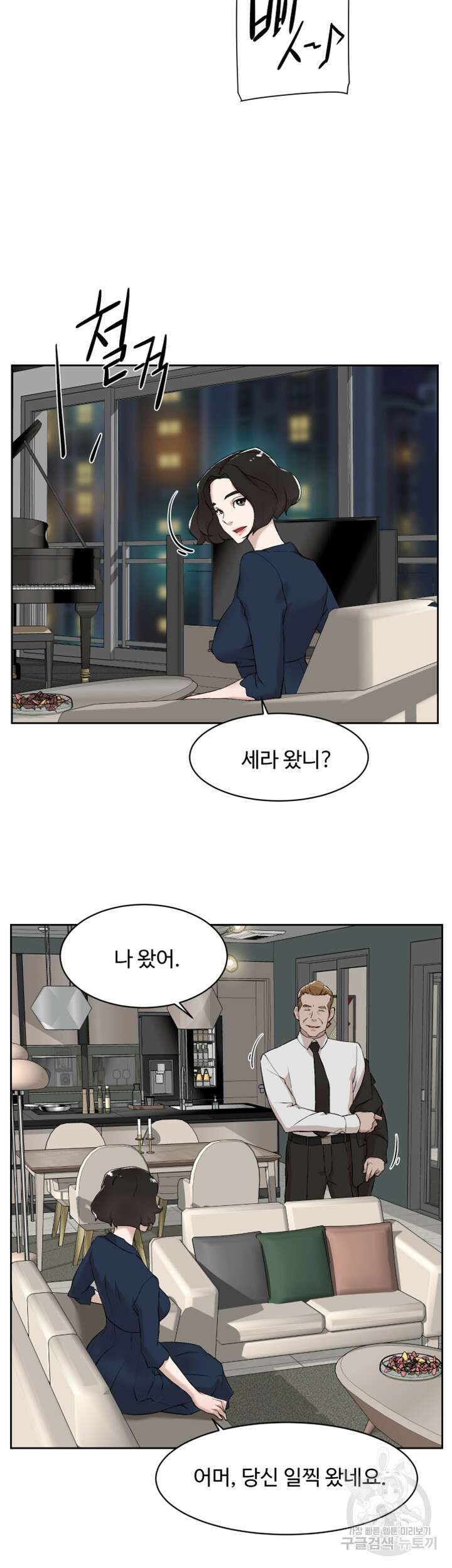 그녀의 11센티 126화 2