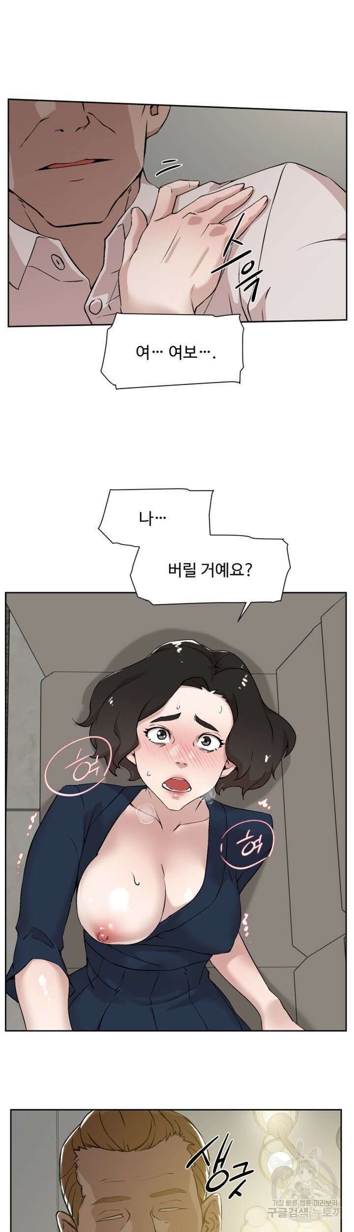 그녀의 11센티 126화 11
