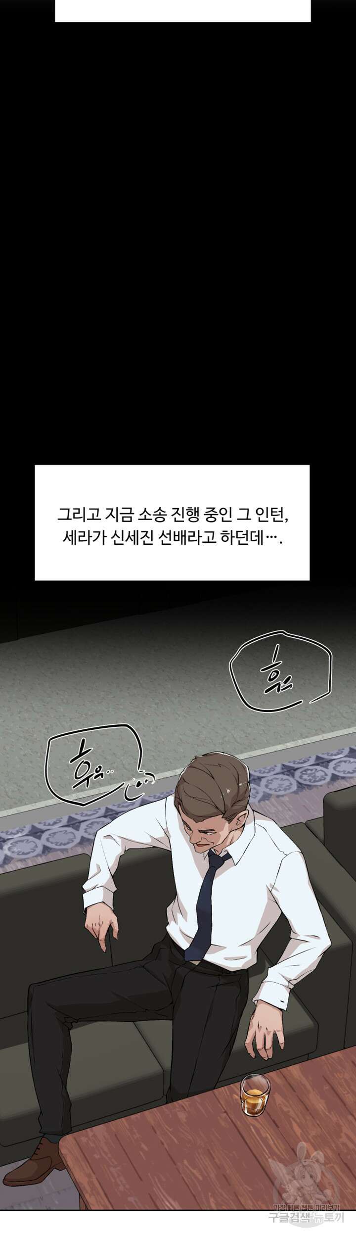 그녀의 11센티 126화 18