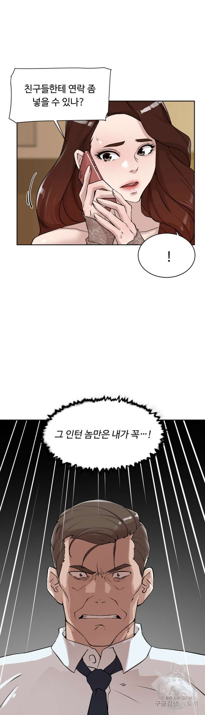 그녀의 11센티 126화 23