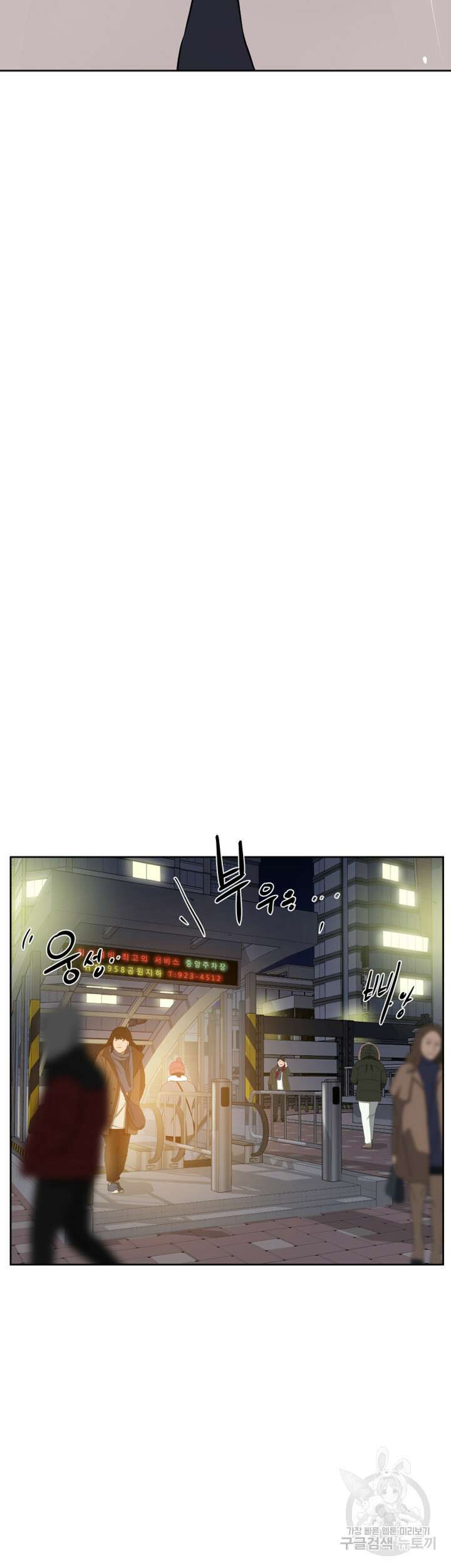 그녀의 11센티 126화 24