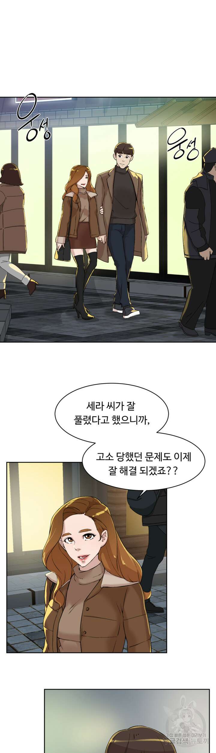 그녀의 11센티 126화 25