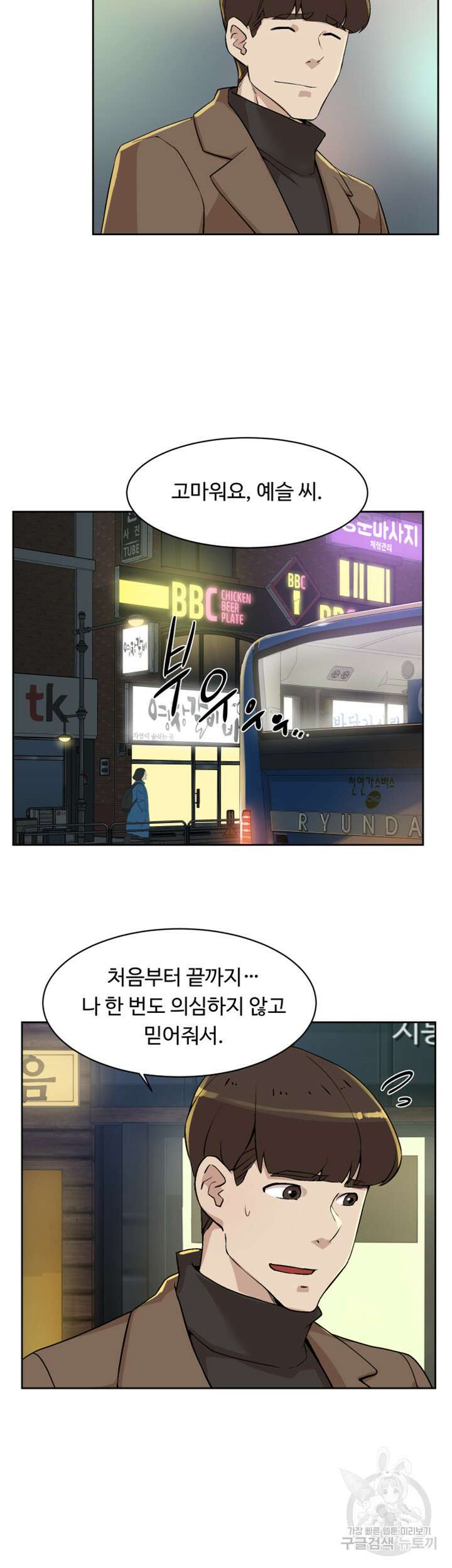 그녀의 11센티 126화 26