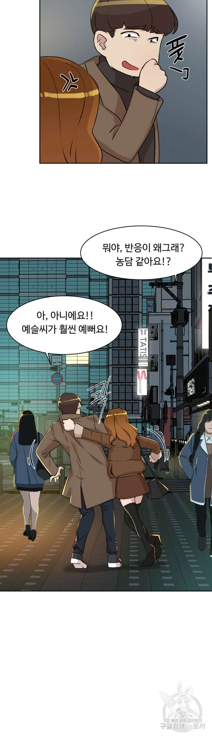 그녀의 11센티 126화 28