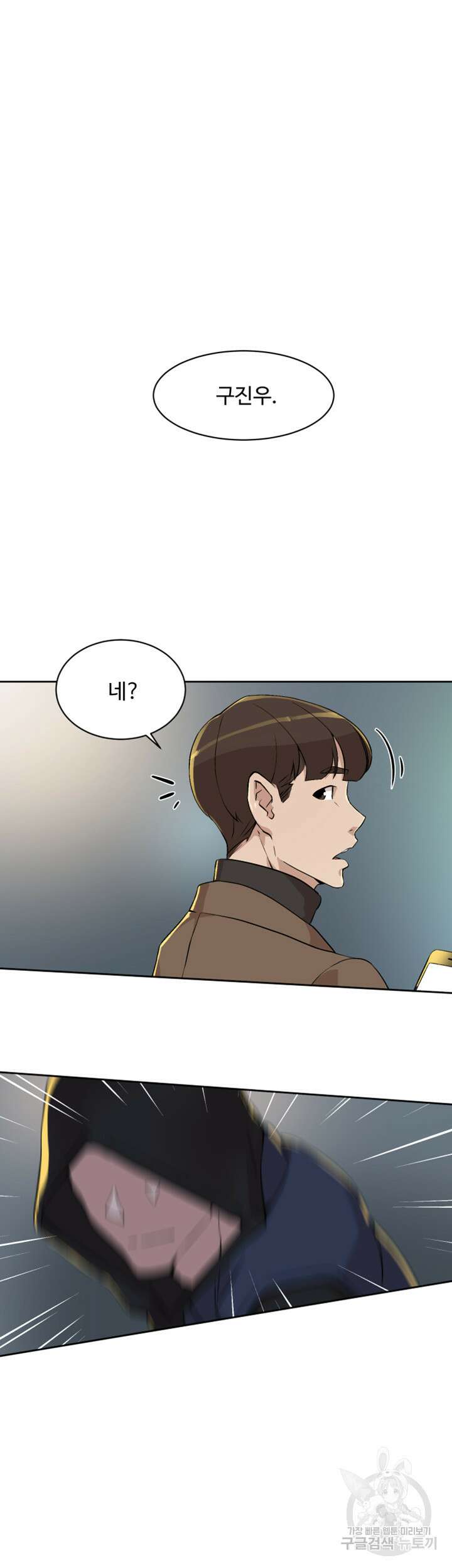그녀의 11센티 126화 30