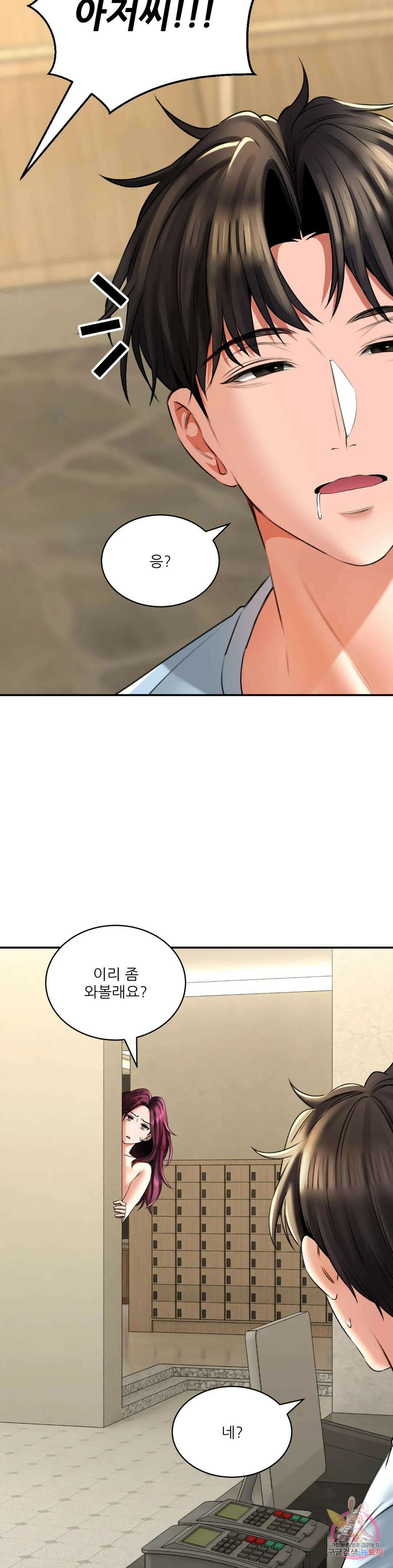 약초애담 7화 8