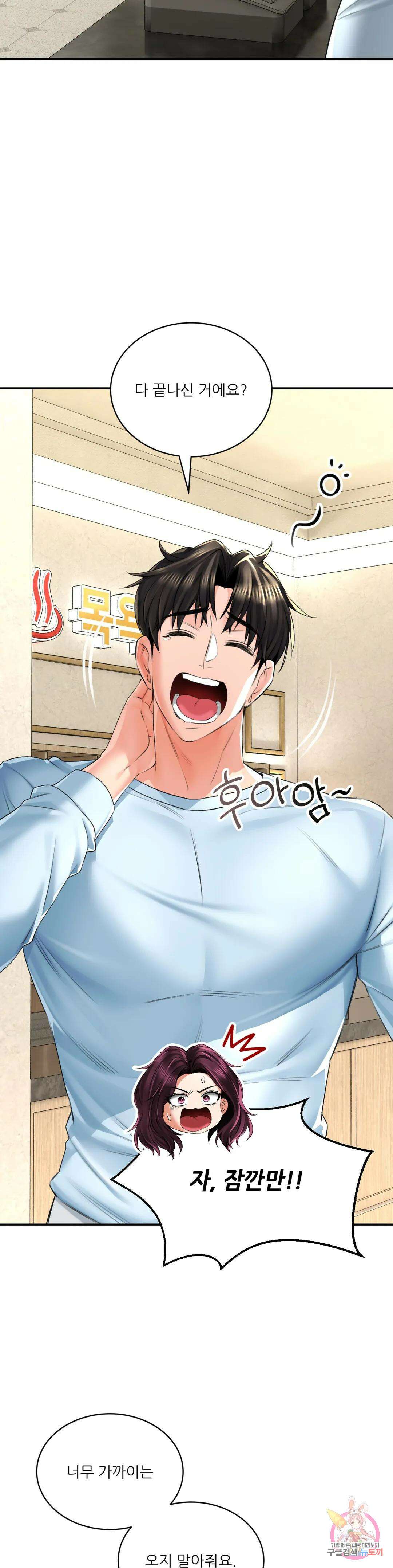 약초애담 7화 9