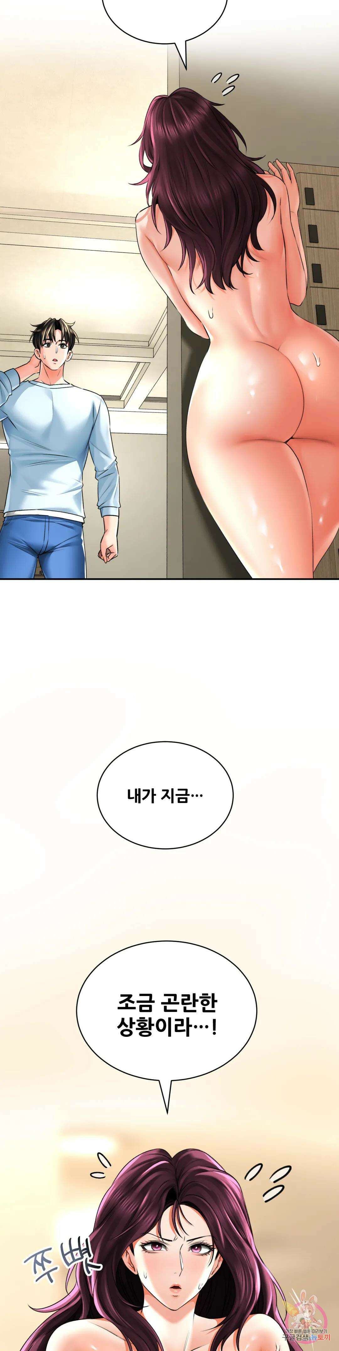 약초애담 7화 10
