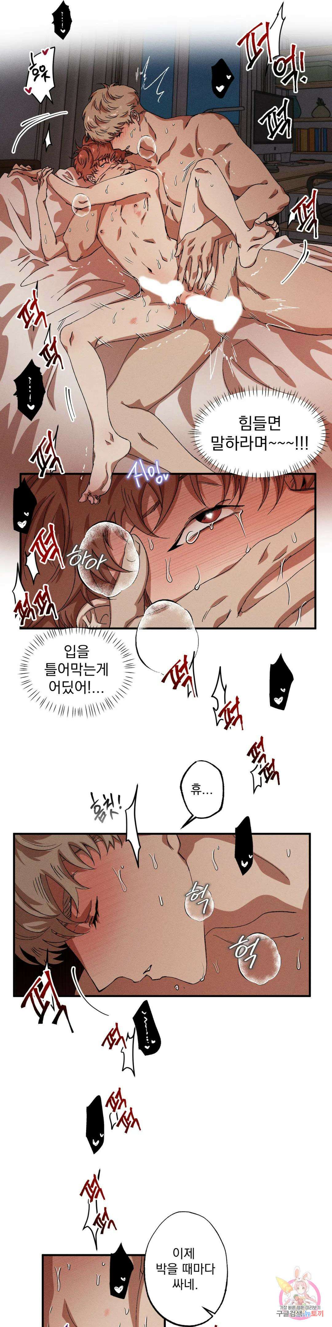 더블트랩 외전 2화 11