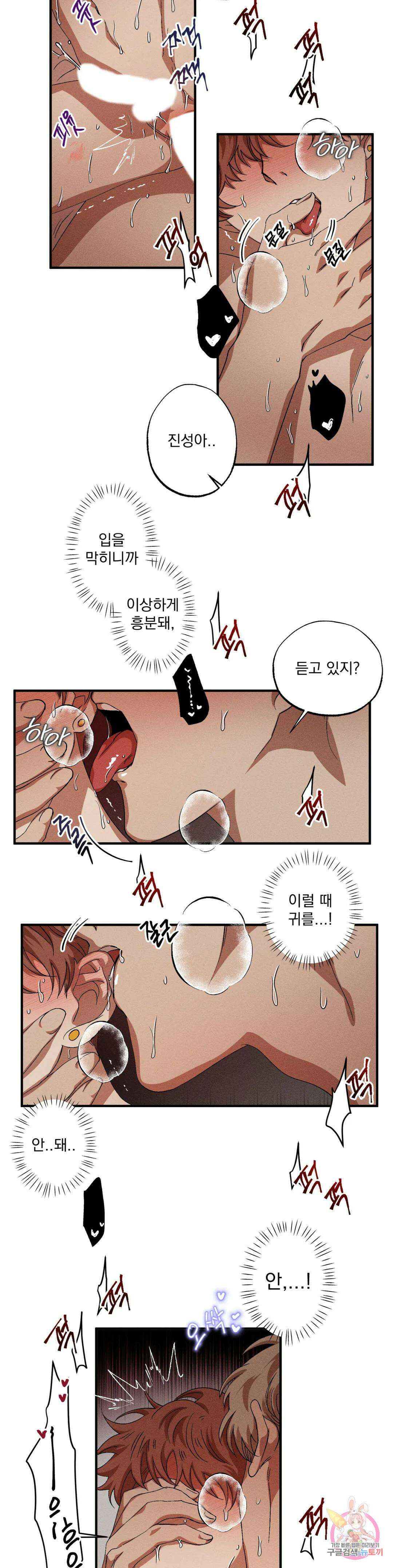 더블트랩 외전 2화 12