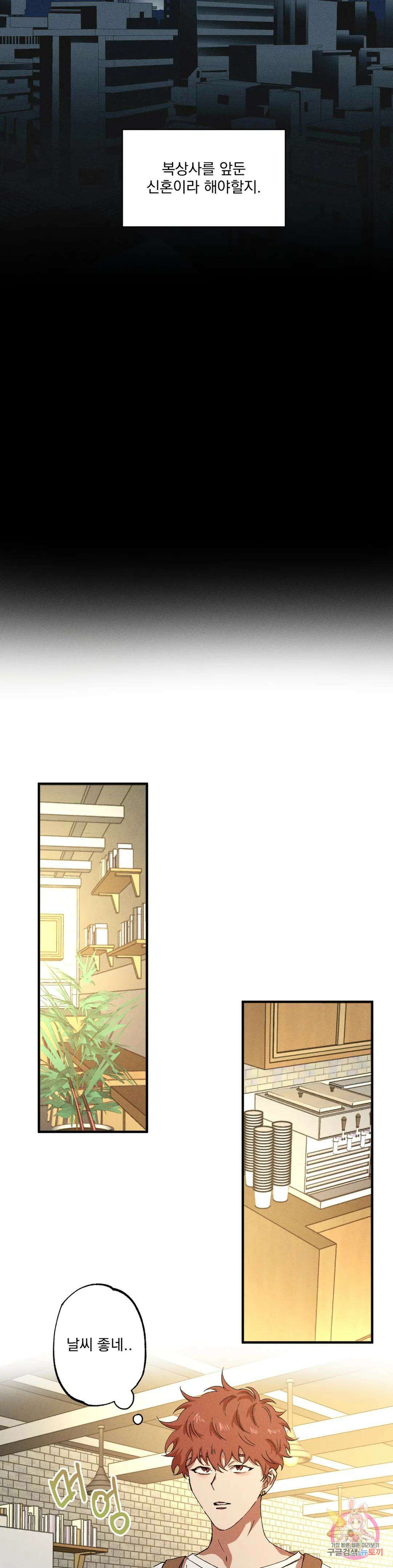 더블트랩 외전 2화 17