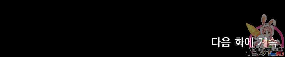 더블트랩 외전 2화 21