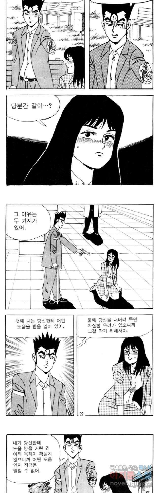 고행석 악질의 전설 4탄 타이푼 11화 9