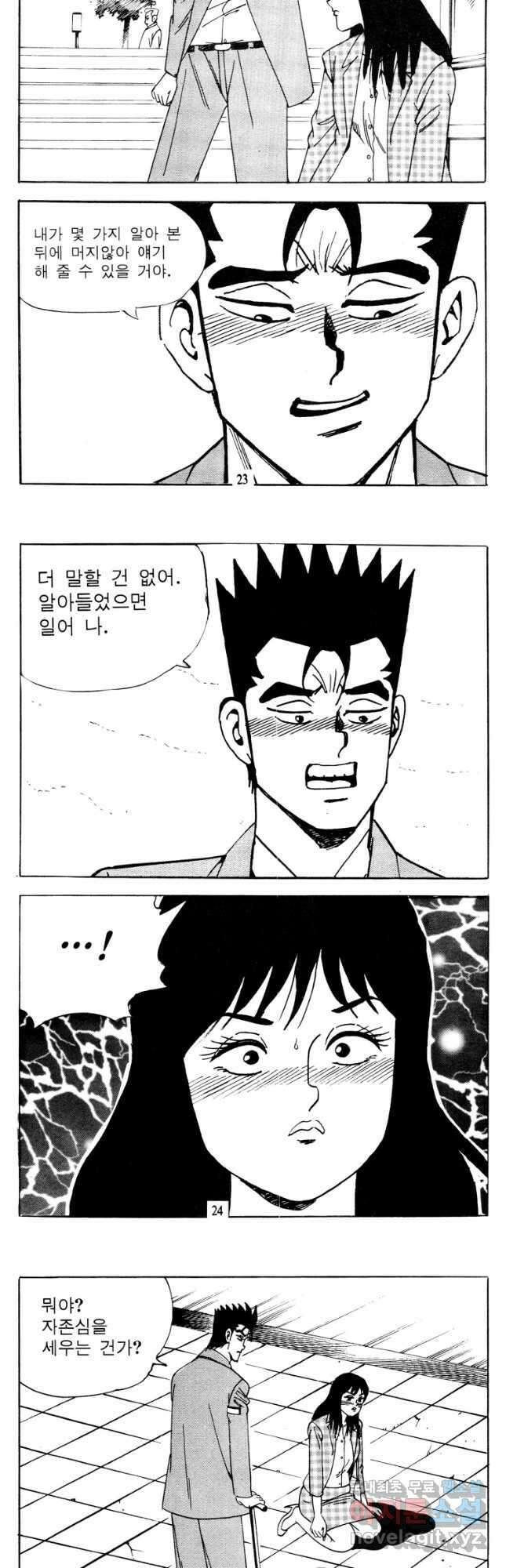 고행석 악질의 전설 4탄 타이푼 11화 10